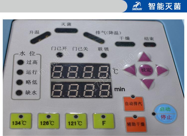 上海申安LDZF系列醫(yī)用高壓滅菌鍋消毒鍋立式壓力蒸汽滅菌器