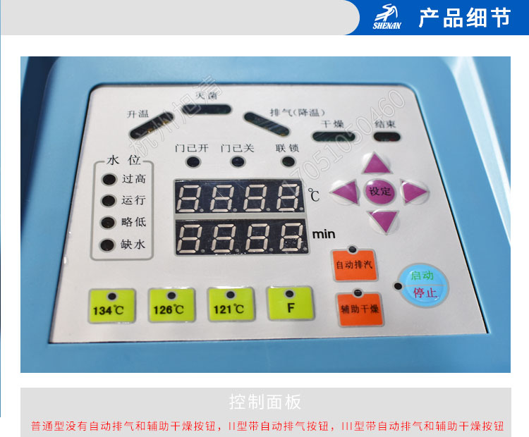 上海申安LDZF系列醫(yī)用高壓滅菌鍋消毒鍋立式壓力蒸汽滅菌器